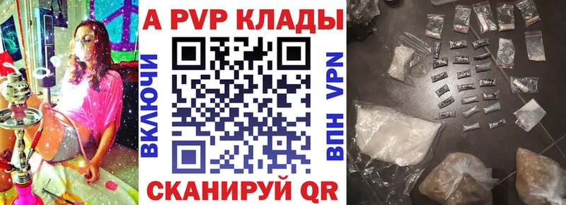 Alfa_PVP Crystall  купить закладку  Гуково 