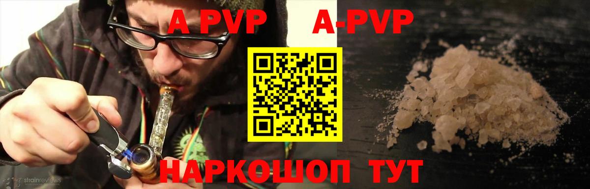 A-PVP СК КРИС  Вход с VPN  Альфа ПВП мука  Гуково 