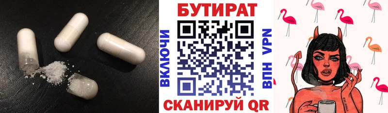 Бутират вода  mega tor  Гуково 
