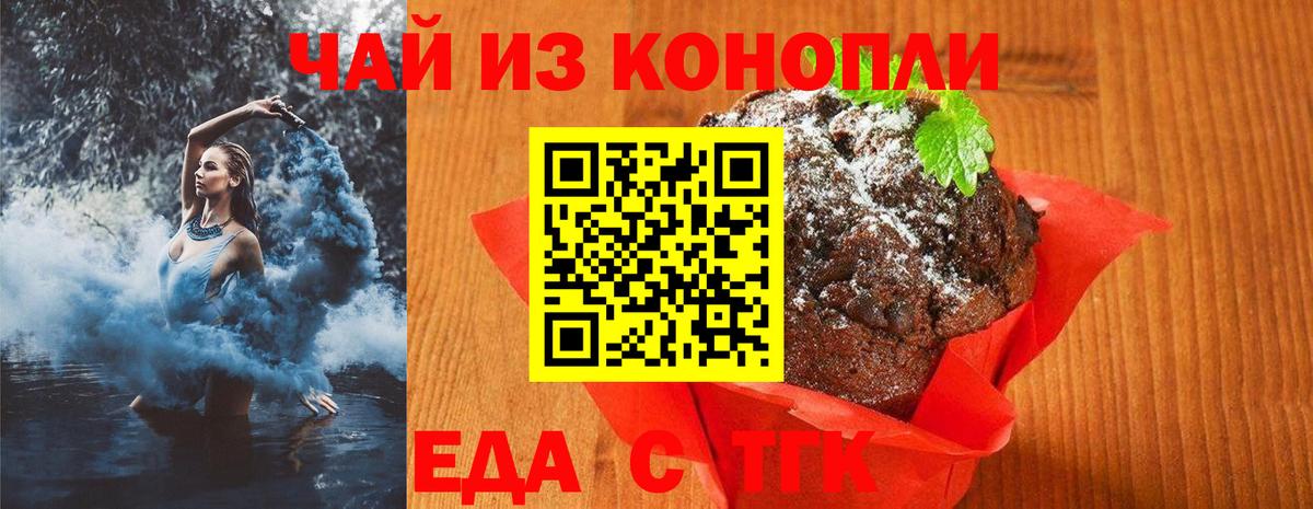 Canna-Cookies марихуана  Вход с VPN  Гуково 