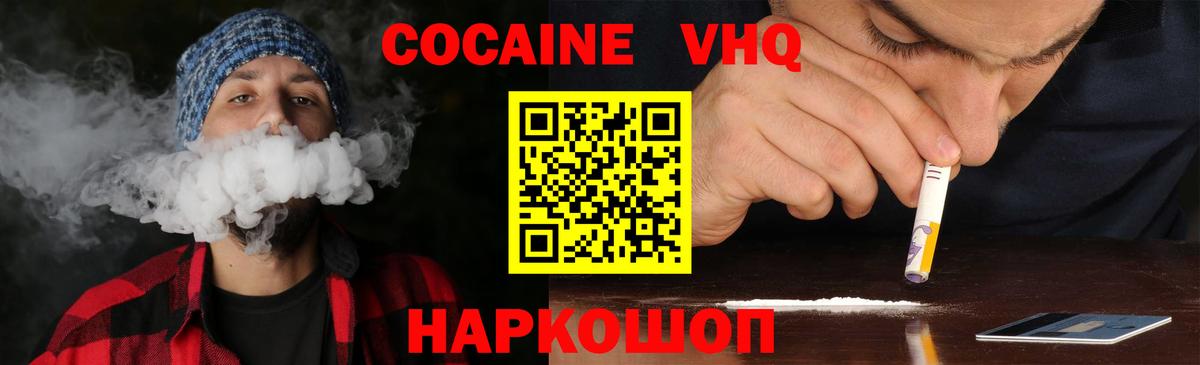 КОКАИН Боливия Гуково