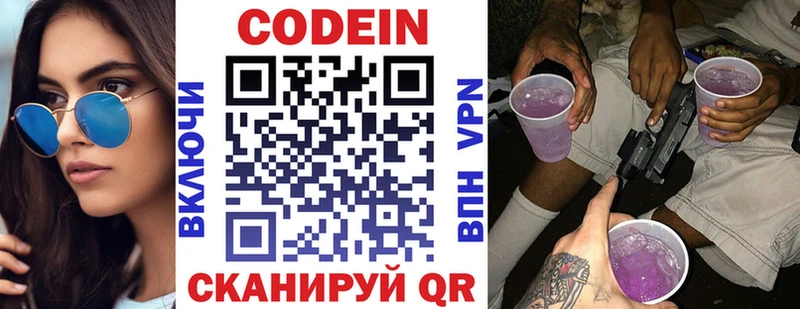 omg как зайти  купить   Гуково  Codein напиток Lean (лин) 