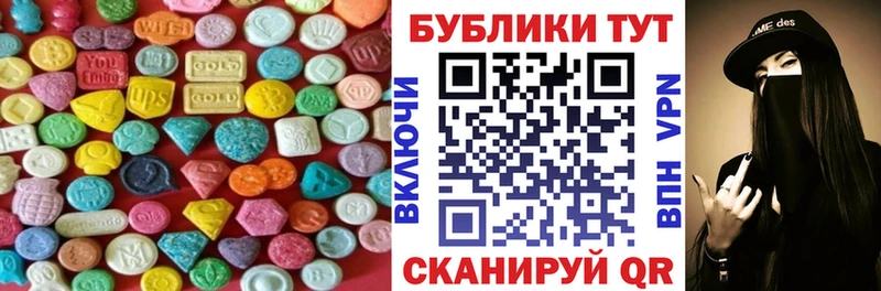 Экстази XTC  это наркотические препараты  Гуково  наркота 