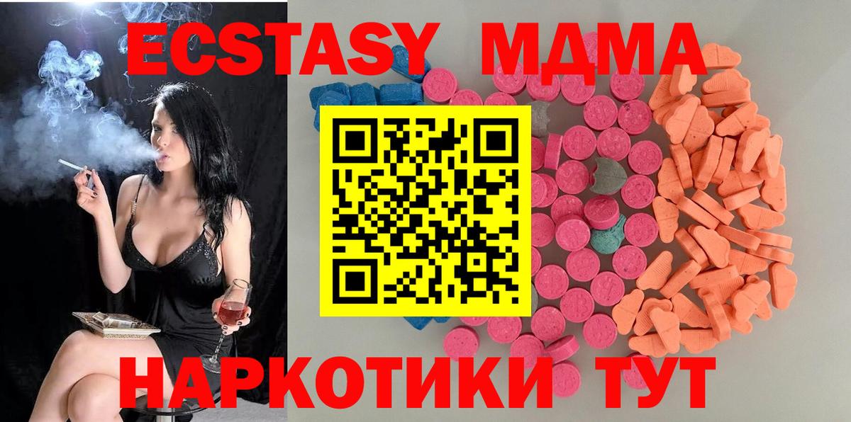 Гуково  ЭКСТАЗИ Cube  Вход с VPN  Ecstasy диски 