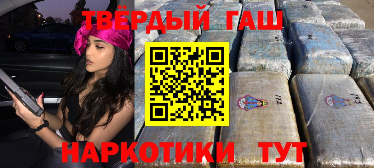 ГАШИШ Cannabis  ГАШИШ Изолятор  Гашиш  Вход с VPN  наркотики  Гуково 