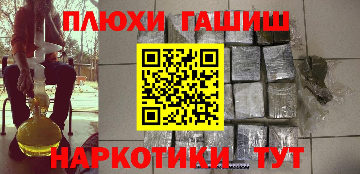 ГАШИШ гарик Гуково