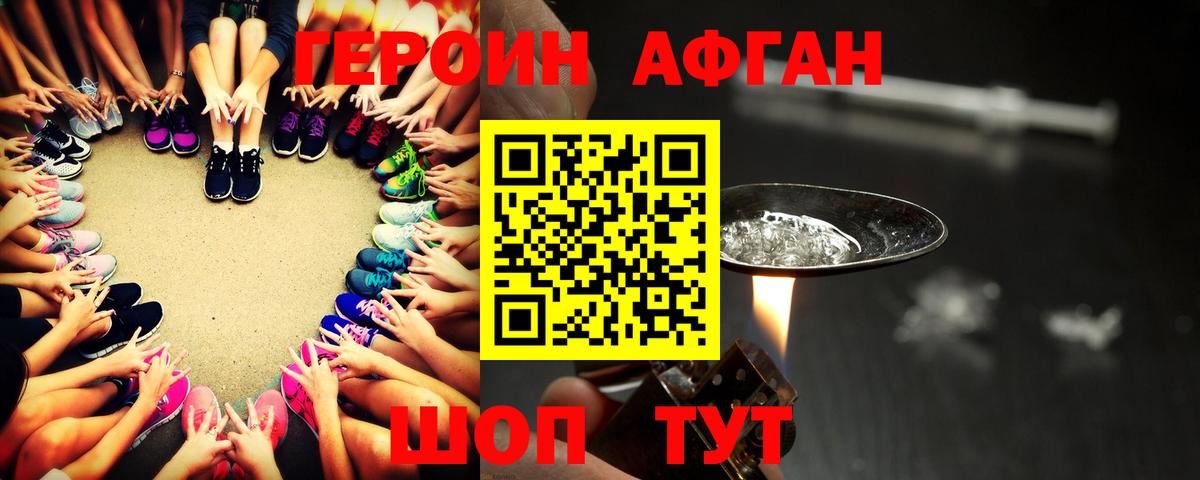 ГЕРОИН герыч Гуково