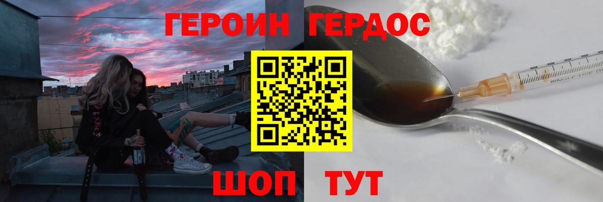 Героин гречка  Вход с VPN  ГЕРОИН  Гуково 