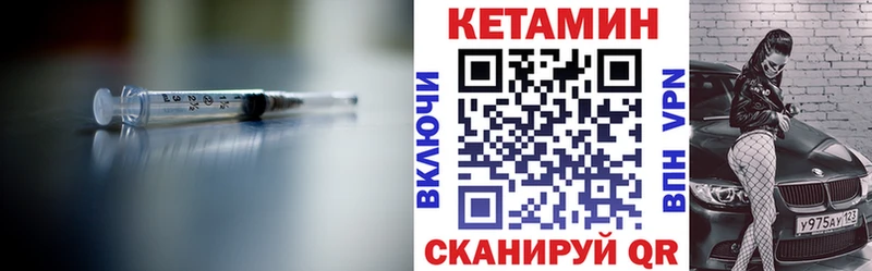 нарко площадка формула Гуково КЕТАМИН VHQ