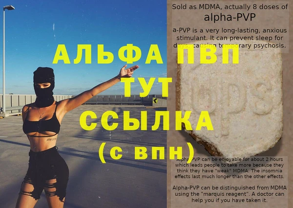 альфа пвп VHQ Алексин