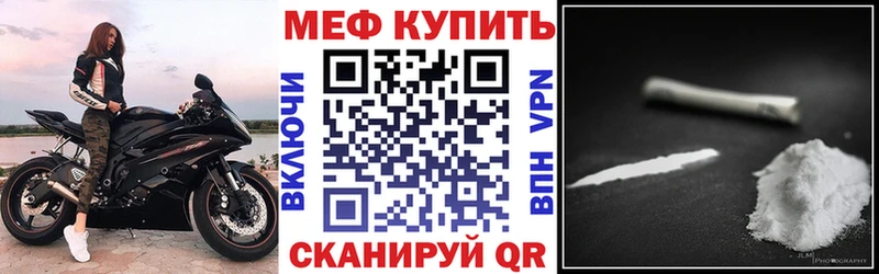 МЕФ мяу мяу  Гуково 