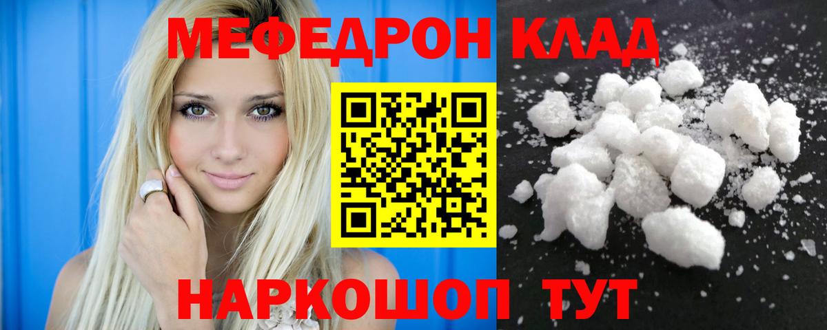ссылка на мегу вход  МЕФ  Вход с VPN  Гуково  МЯУ-МЯУ мяу мяу  Меф  Мефедрон кристаллы 