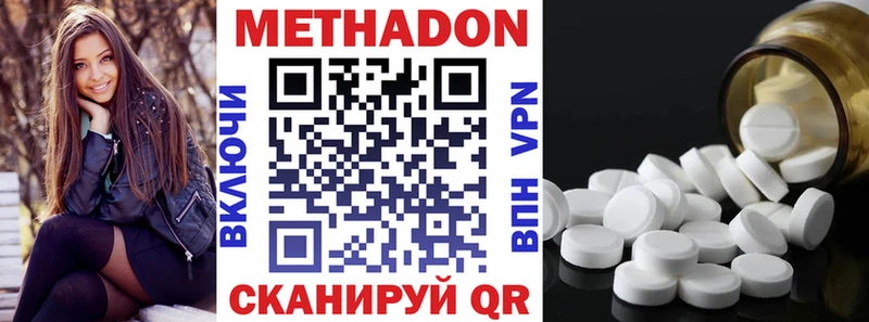 МЕТАДОН мёд  Гуково 