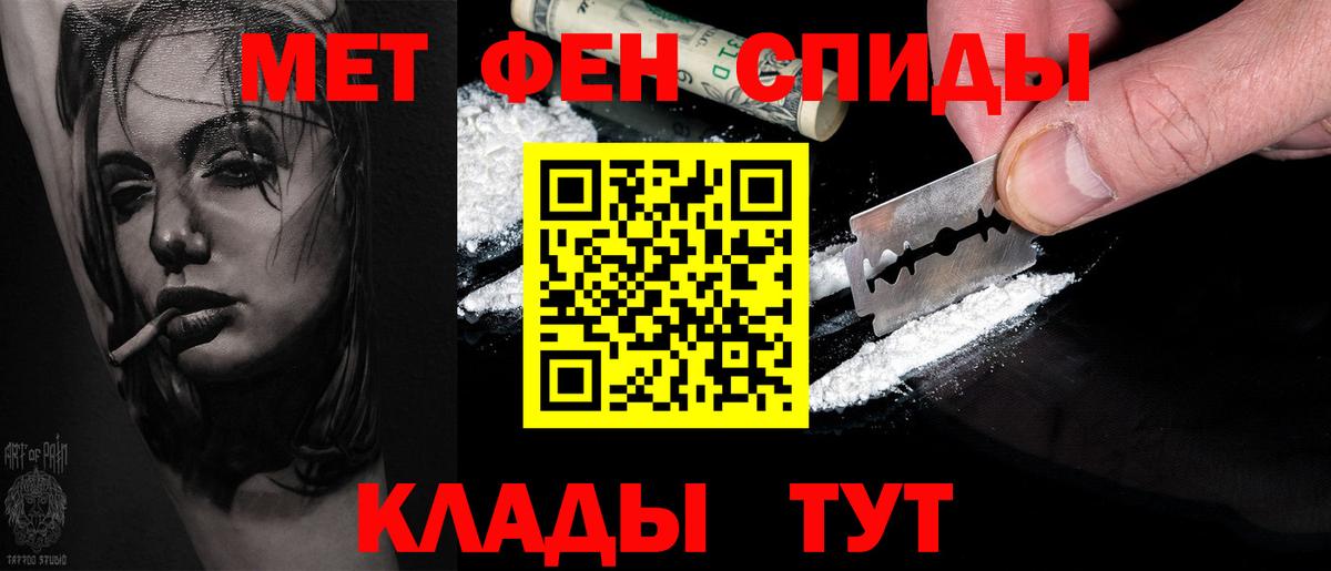 Метамфетамин кристалл Гуково