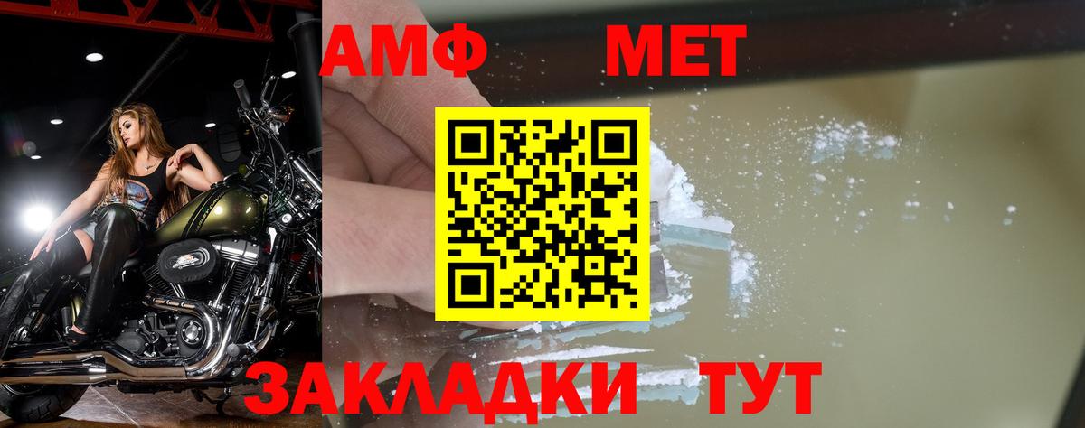 Первитин Декстрометамфетамин 99.9%  Вход с VPN  Гуково 