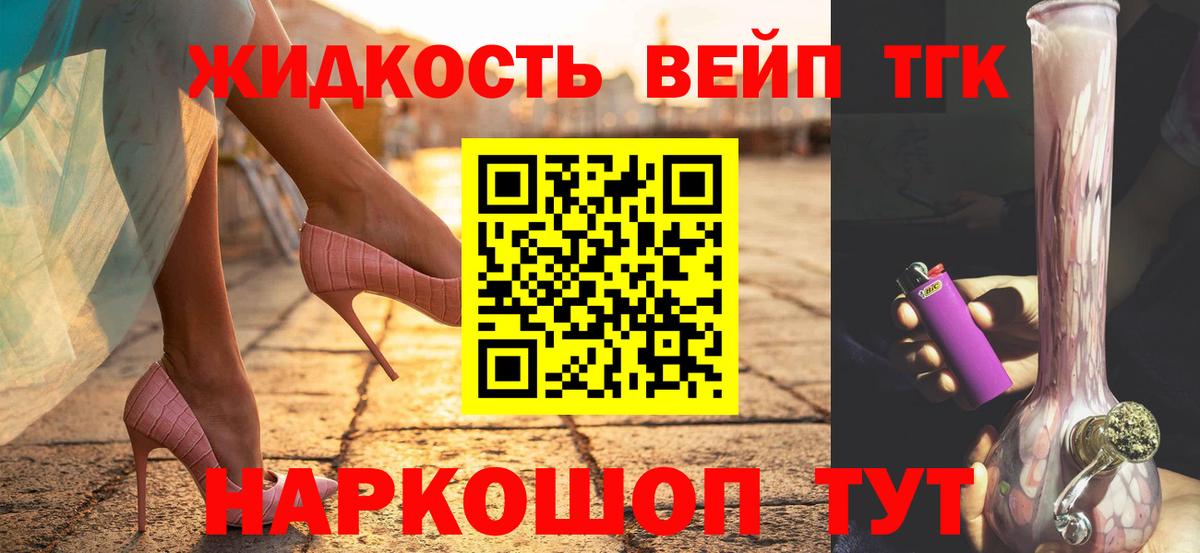 Дистиллят ТГК гашишное масло Гуково