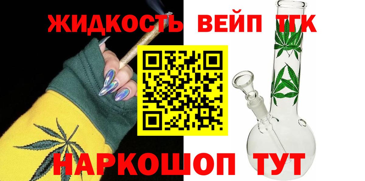 Дистиллят ТГК Wax  Вход с VPN  Гуково  ТГК вейп с тгк 
